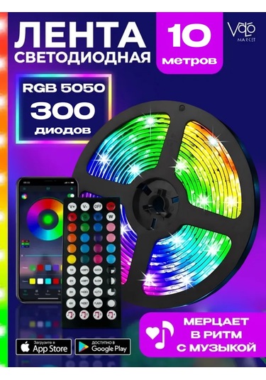 Volomarket 10 Metre Rgb Led Kumandalı Led Şerit 415473133 Beyaz