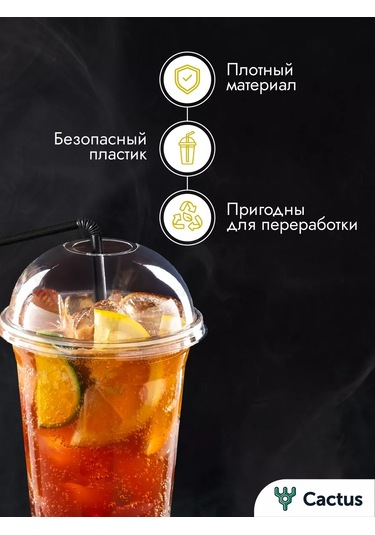 Cactus Evrensel Bardaklar, Kapaklı Kokteyller Ve Bubble Tea 300 Ml İçin Tek Kullanımlık 164148802 100 adet