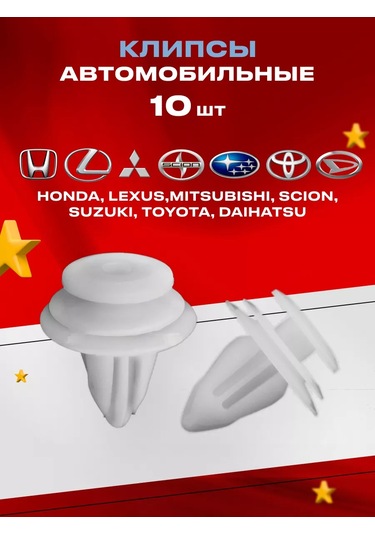 Primeparts Honda Lexus Subaru Toyota Araç Kaplama Klipleri 172663219