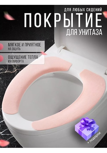 Anna Land Tuvalet Klozeti Yumuşak Kılıf Kılıfı 233684858 Pembe