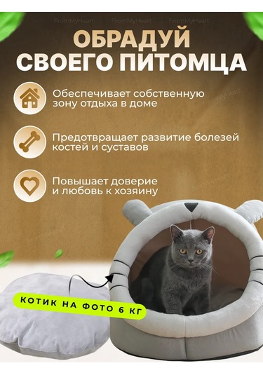 Frommyheart Kedi Ve Köpekler İçin Oyuncaklı Ve Naneli Yumuşak Yatak 417443276