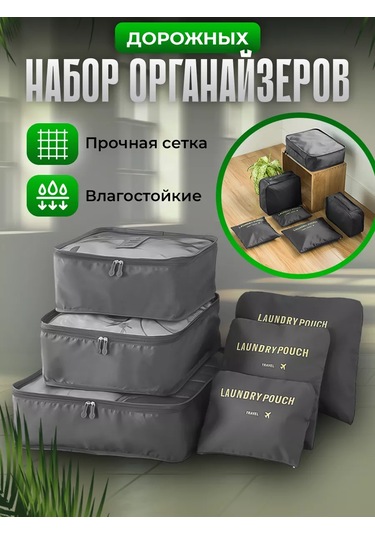 Organajzer Doroznyj Seyahat Yolculuk Düzenleyici Valiz Seti 170161562 Gri