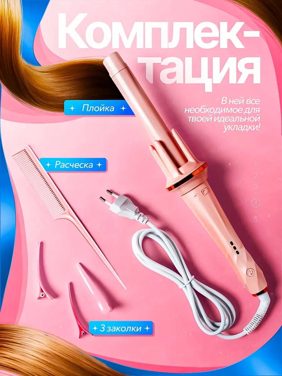 Waps Otomatik Bukle Makinesi 465962494