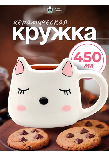 Milye Podarki Çay Ve Kahve İçin Seramik Kupa Hediye 145315294 Beyaz