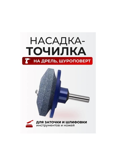 Wardan Matkap Ve Tornavida İçin Bileme Uç Aksesuarı 466482540