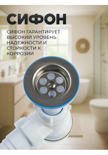 Anı Plast Mutfak Ve Banyo Lavabosu İçin Sifon 171218231