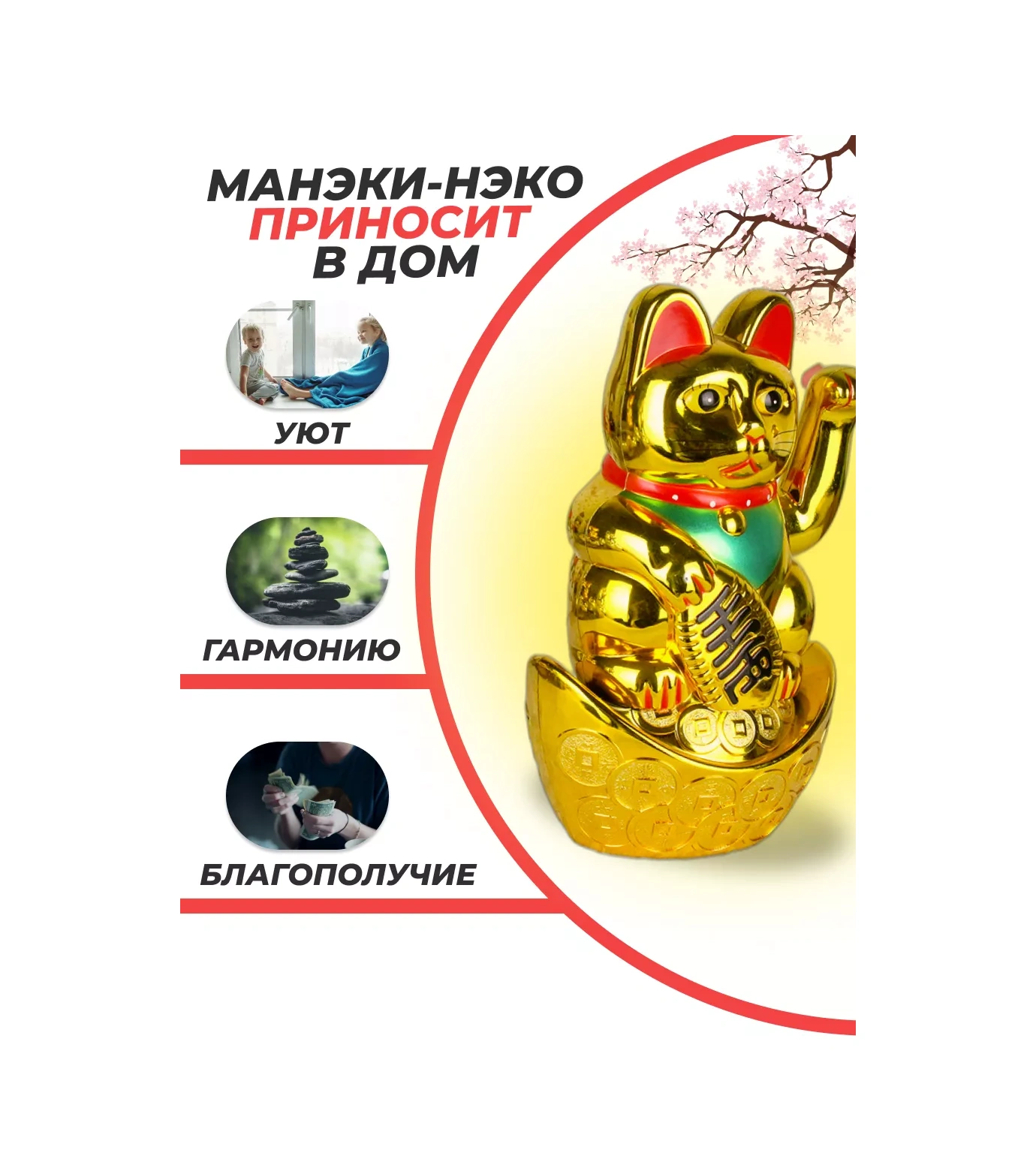 Basket Pil İle Çalışan, Masaüstü İçin Anti-stres Maneki-neko Sallanan Oyuncak. 170483650