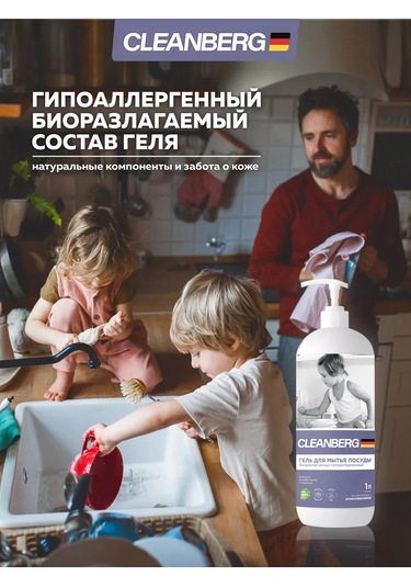 Cleanberg Sebze Ve Meyve Bulaşık Deterjanı Kokusuz Jel 186698689