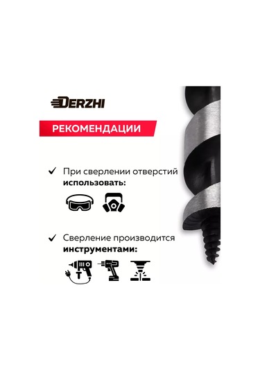 Derzhı Ahşap İçin Vidalı Matkap Ucu, 16x230 Mm 196493283