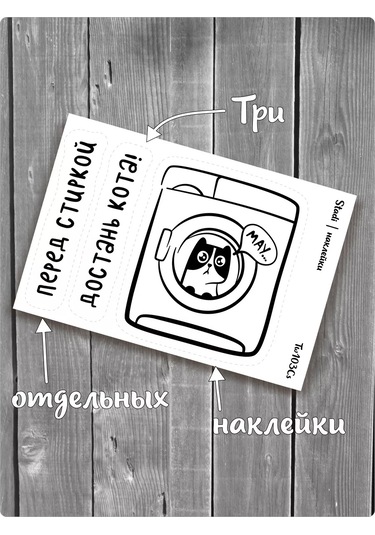 Stadi Çamaşır Makinesi Dekorasyonu İçin Dekoratif Kedi Çıkartması 207002547 Siyah