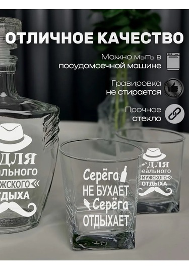 Artlazer Grupp Sergey İçin Özel Viski Kadehleri 207489563 Beyaz