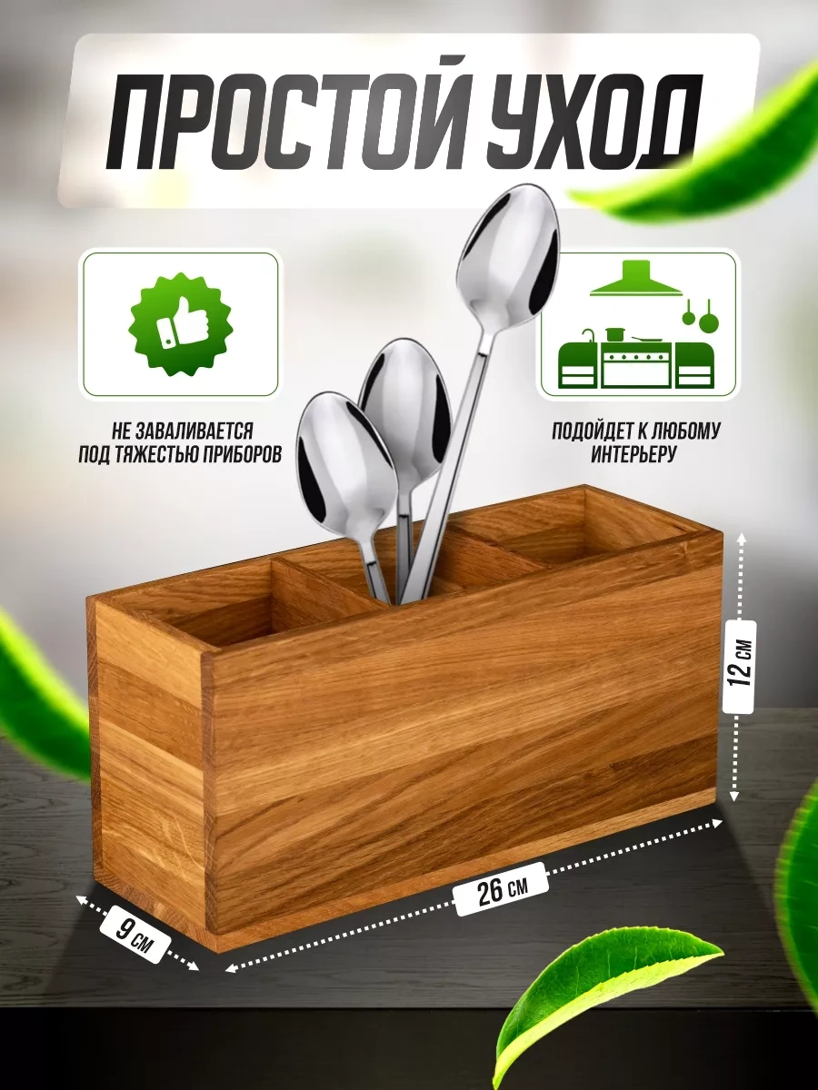 Domania Ahşap Çatal Bıçak Takımı Ve Tarak Standı 170006128 Aromatik