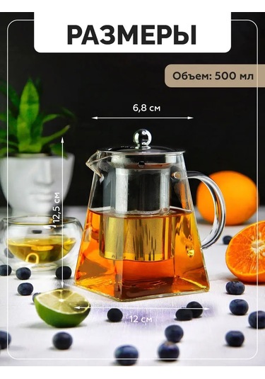 Teastar Demlik Demlik 550 Ml Cam 126925516 Beyaz