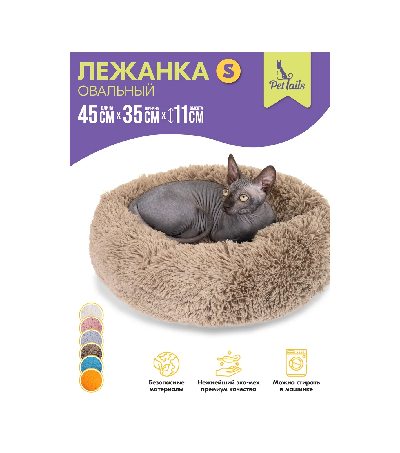 Pettails Kediler Ve Köpekler İçin Kabarık, Kürklü Yatak 45 35 11cm 244023005