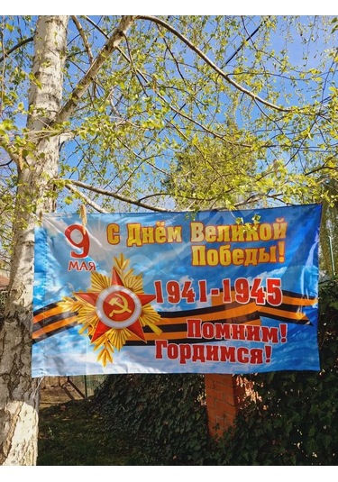 Love Land 9 Mayıs Bayrağı Unutmuyoruz Gurur Doluyoruz 90 135 Cm 154615361 Diğer