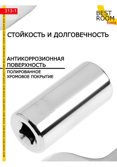 Best Room Evrensel Sokete Çekiç Ucu 7-19mm 156908622