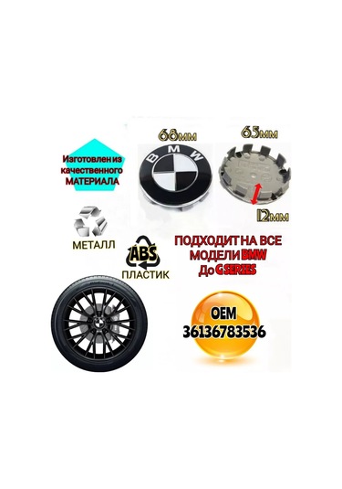 Bmw Jant Deliği Kılıfı 68 -65 Mm Siyah-beyaz 4 Adet 178899890