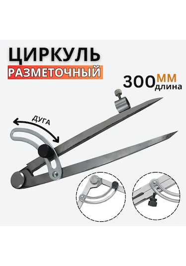 Moveevo 30 Cm Ayarlanabilir Çelik Uçlu Tahta/metal İşleri İçin Çember Çizer, Geniş Yarıçaplı Keskin İşaretleyici, Korumalı Kutu İçeren