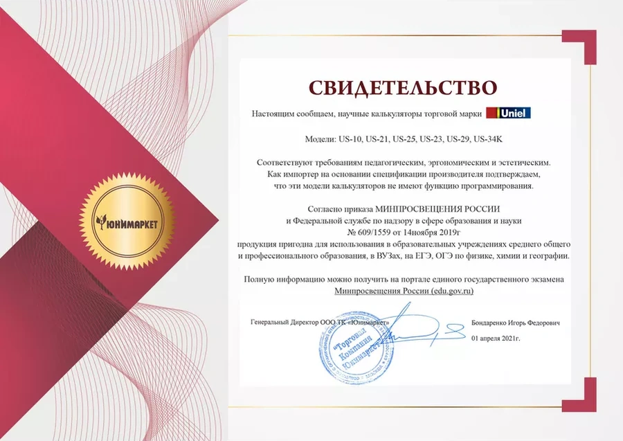 Uniel Bilimsel Mühendislik Hesap Makinesi Us-10 137831416 Siyah