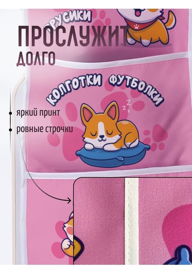 Mimimi Anaokulu Dolabı İçin Kız Çocuk Organizeri, Cepli 179166348 Pembe