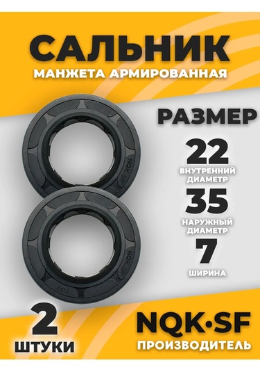 Nqk Korriyeli Manşon Salniki 22x35x7 - 2 Adet. 279621913