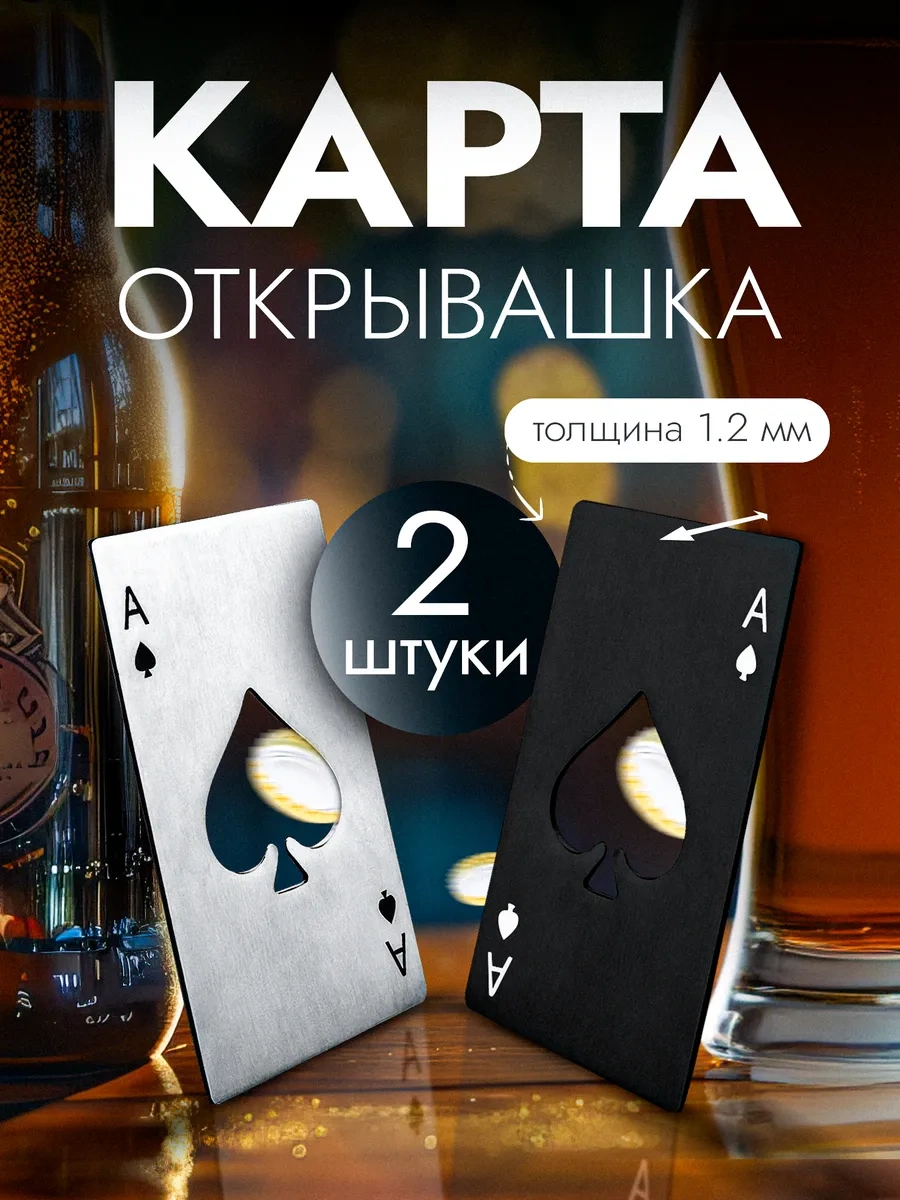 Maks Wıne Metal Harita Desenli 2 Adet Bira Açacağı 16514442 Gri