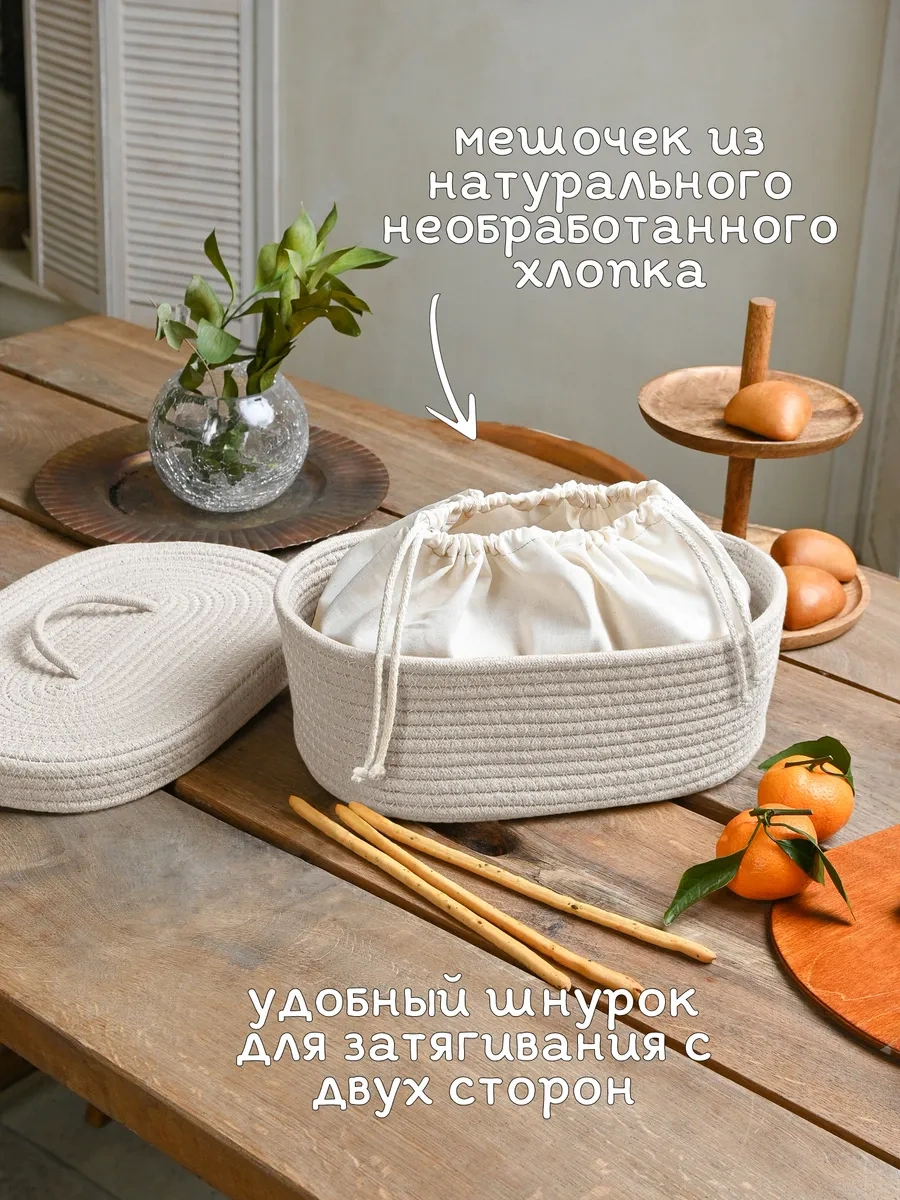 B.baker Örgülü Kapaklı Ekmek Kutusu Saklama İçin 256345984 Beyaz