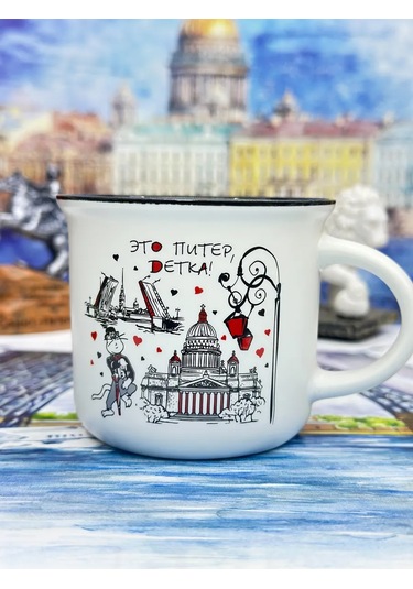 Bjorn Porselen Kupa, Saint Petersburg Hatırası 180 Ml 418368102 Beyaz