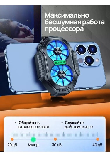 Geekyou Telefon Soğutucu, Kablosuz Soğutma, Oyuncu Telefonu İçin, Hava Soğutma, Pil Isınmasını Önler, Arkadan Tutulan Tip, 1 Çift Parmak Kılıfı Dahil