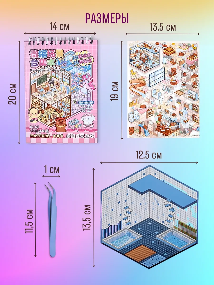 Ra Rumbox Etiketleri Defter Anti-stres 373450912