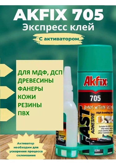 Akfix Akfıx N705 İki Bileşenli Yapıştırıcı 50 Gr/200 Ml 206027948