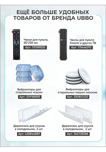 Ubbo 2'li Set: Ketçap, Mayonez Ve Soslar İçin Düzenleyic 428846889 Beyaz