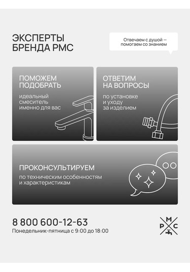 Rostovskaa Manufaktura Santehniki Pl3-270 Plastik Tek Yolu Lavabo Musluğu 170372761 Açık Mavi