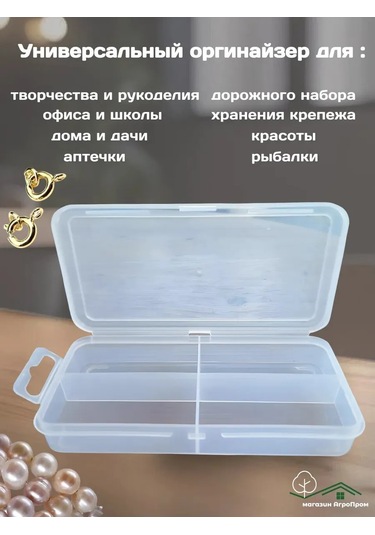 Boxplast Küçük Eşyalar İçin Organizatörler, Set 5 Adet, 160x80x25 Mm 274413941