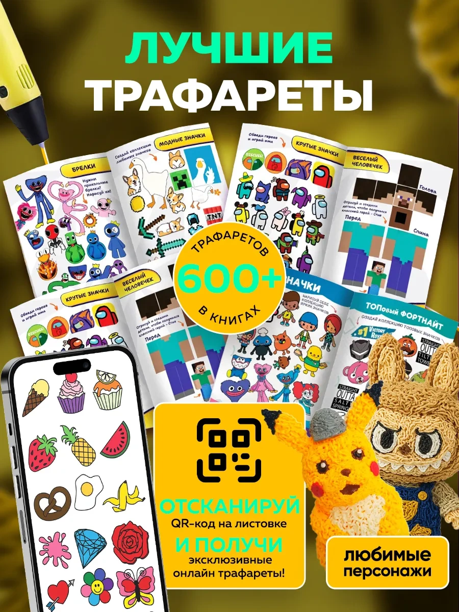 Mama Toys 3d Kalemde Işıyan Plastik Ve Şablonlar Seti 183598107