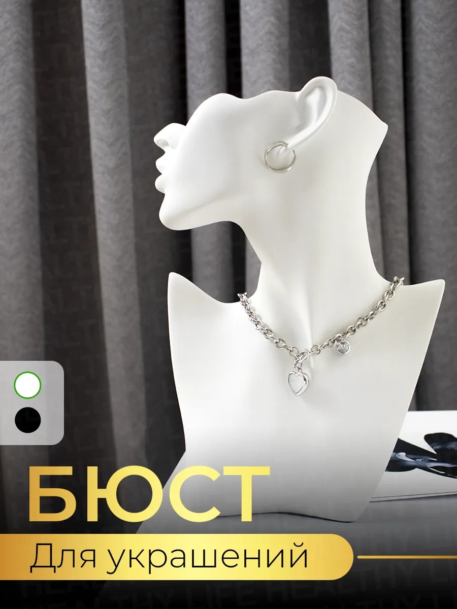 Family Shop Takı Ve Bijuteri Standı, Beyaz Mat Buste 343005697