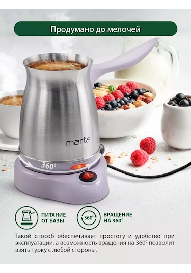 Marta 500 ML Çelik Gövde Elektrikli Kahve Makinesi 152542934