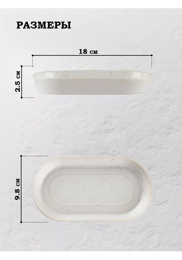 Magistro Urban Porselen Servis Tabağı 18x10 Cm 102240277 Beyaz