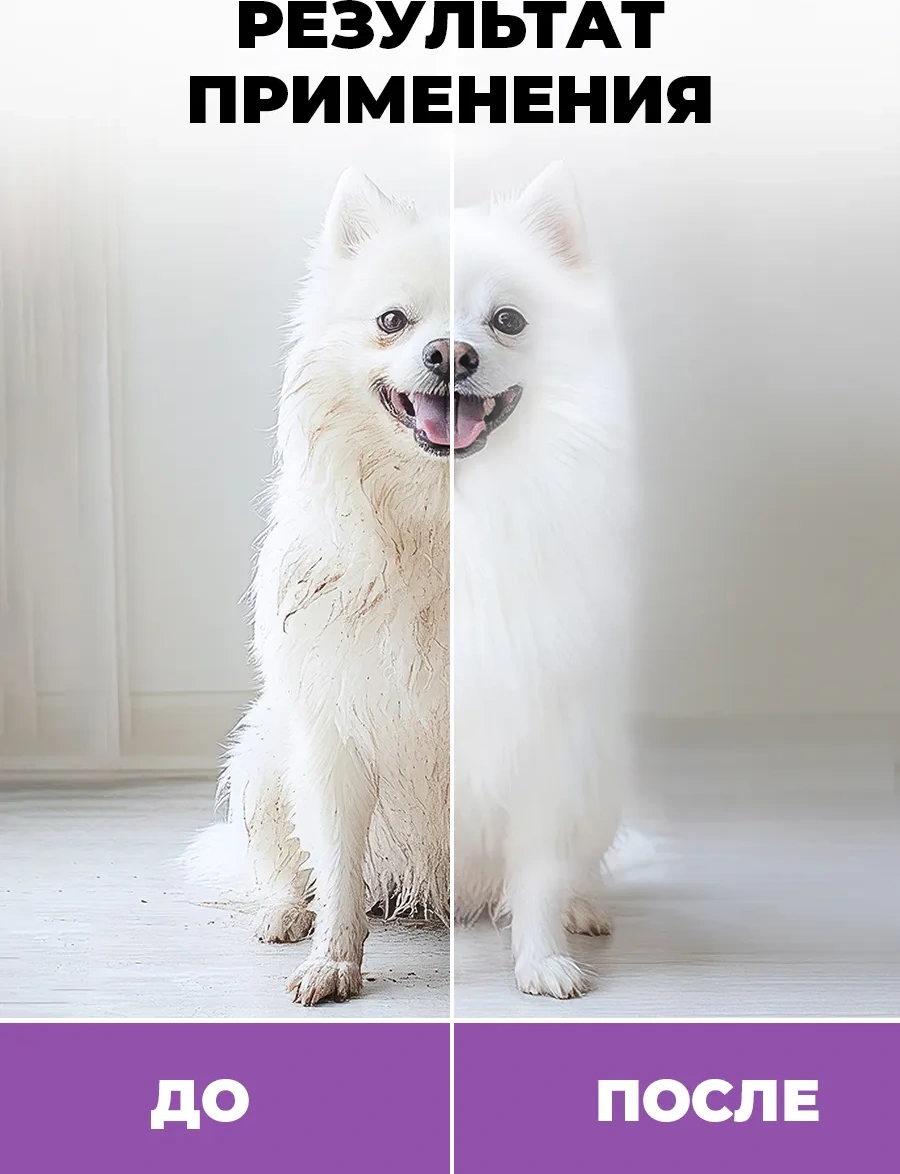 Spets Beyaz Köpekler Ve Kediler İçin Profesyonel Şampuan, 1l 164158698