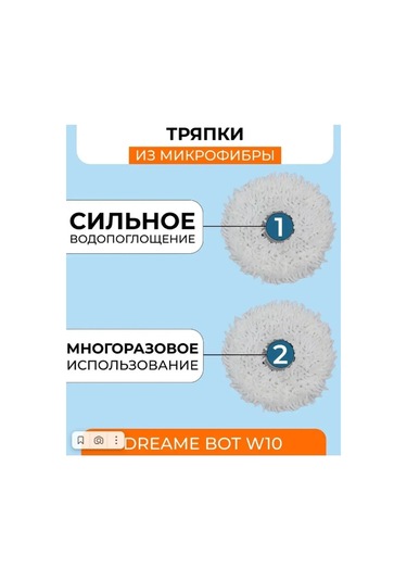 Mıturoom Xiaomi, Dreame Bot W10 İçin Dairesel Robot Süpürge Paspasları 170587002