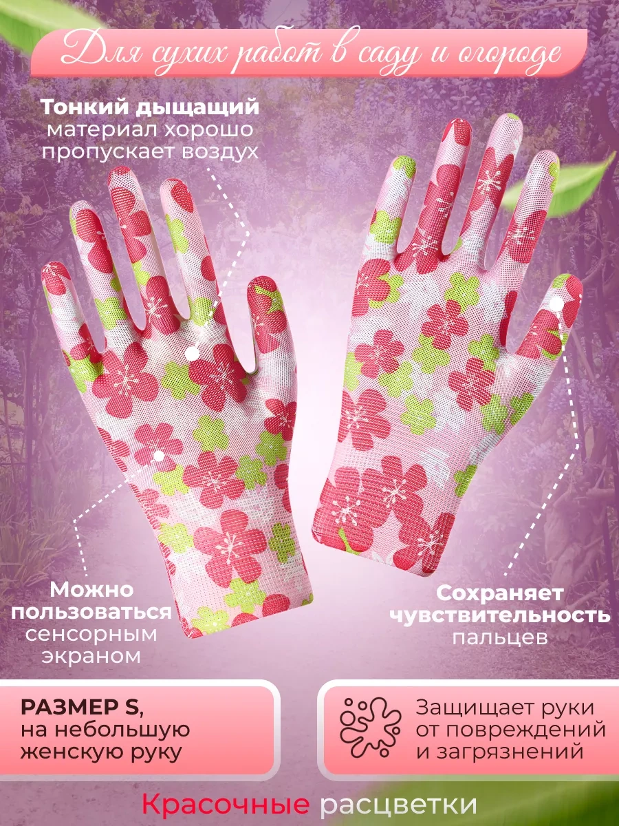 Komfortnaa Rabota Bahçe Ve Yazlık İşler İçin Bahçe Çalışma Eldivenleri 164883297