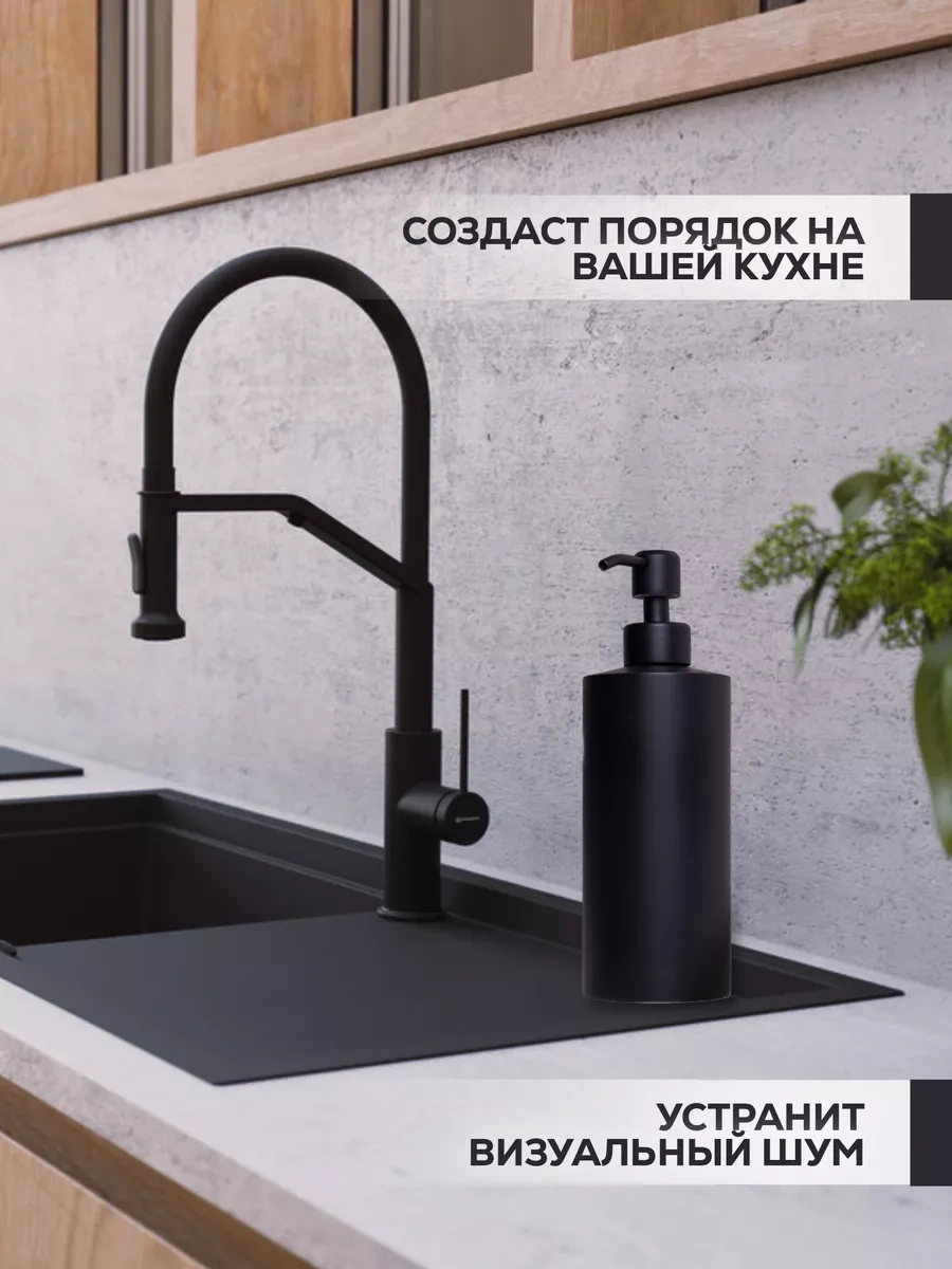 Camellia House Şık Siyah Sıvı Sabunluk, Banyo Ve Mutfak İçin, 550 Ml 208706601 Siyah