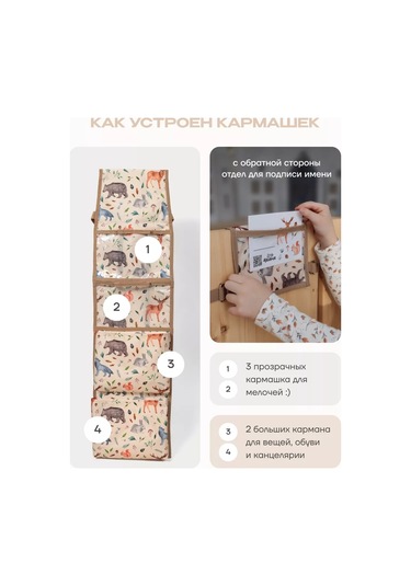 Malasa Anaokulu İçin Dolaplarda Cepler 92104330 Bej