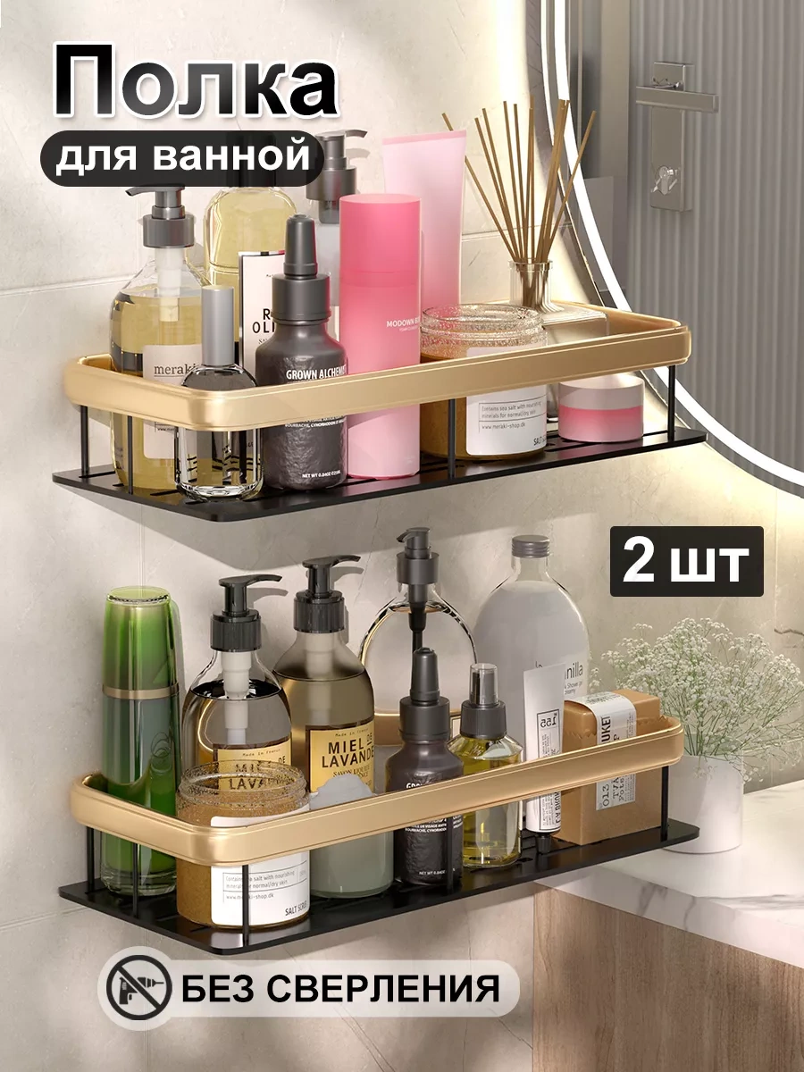 Pabk Banyo Rafı 197252157 Siyah