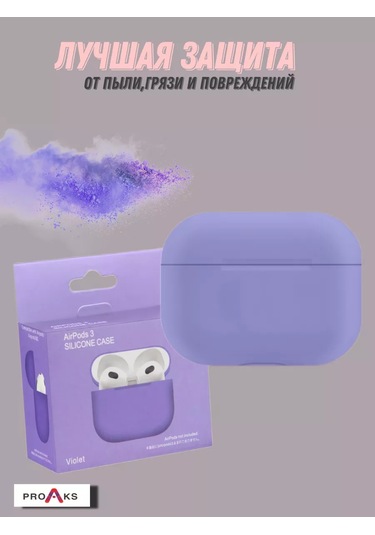 Proaks  Airpods Uyumlu 3 İçin Silikon Kılıf 225801640 Violet