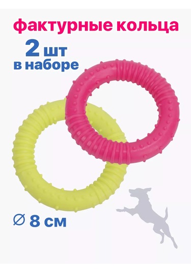 Pet Universe Hayvanlar İçin Oyuncak Halka Çiğneme Oyuncağı 2 Adet 8 Cm 37 Gr. Pu9023 199464601