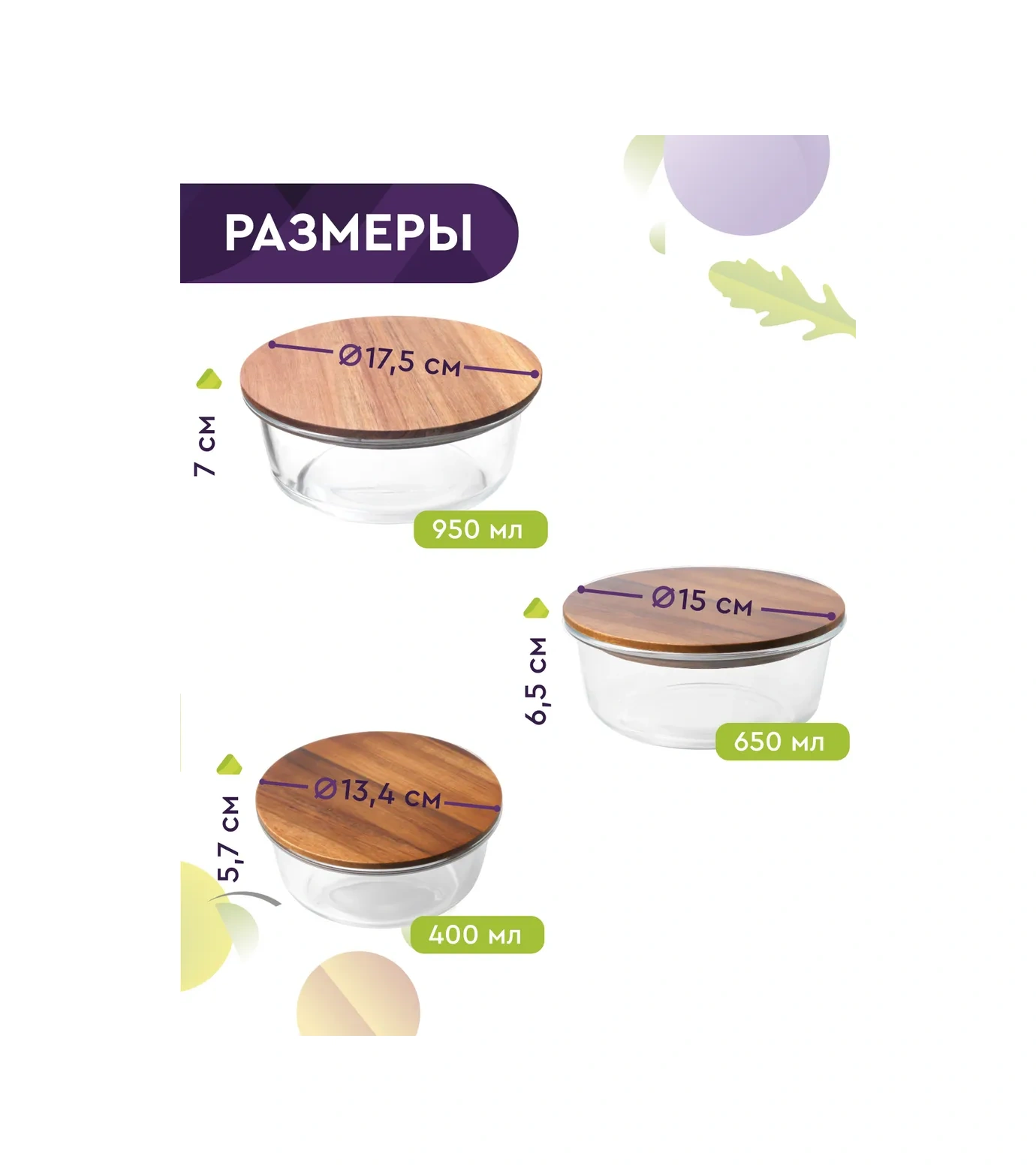 Eley 3'lü Cam Saklama Kabı Seti 400ml, 650ml, 950ml 386505607 Bej