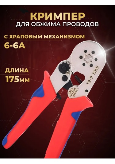 Tuosen Kablo Sıkma Pensesi 252947592