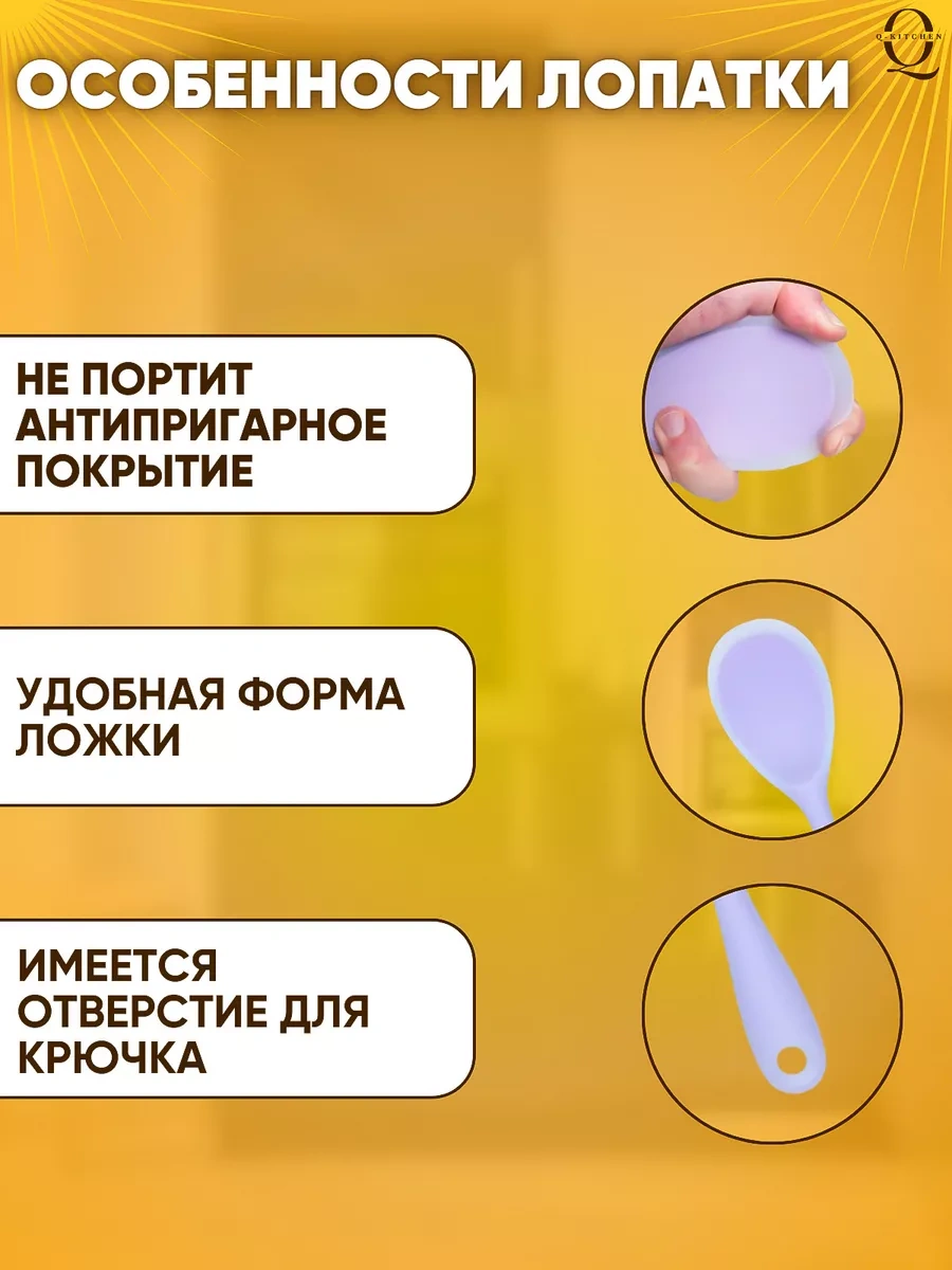 Q-kitchen Silikon Mutfak Spatulası Kazıyıcı 197275327 Açık Leylak