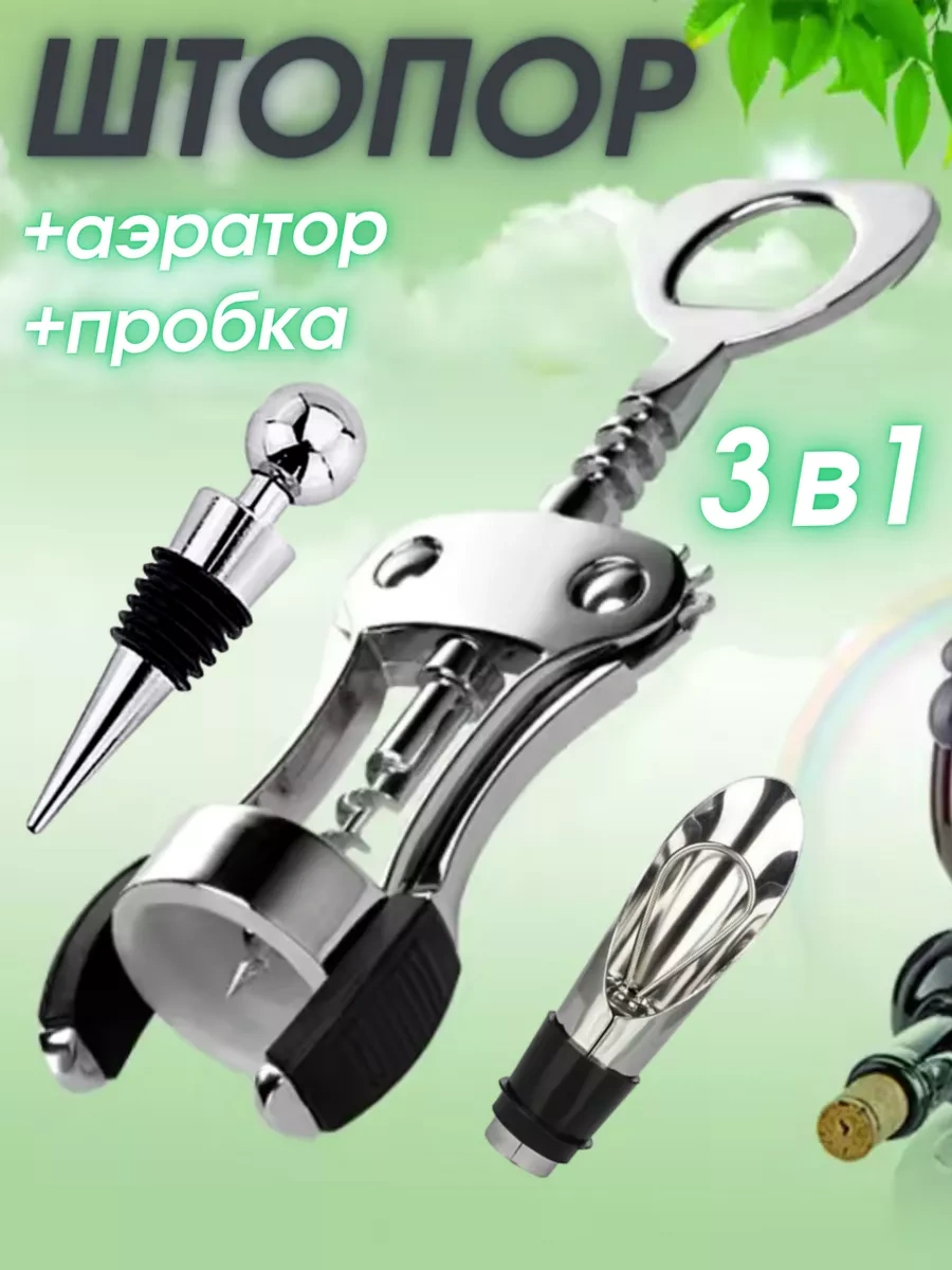 Igonov Şarap Açacağı Mekanik 223739019 Gri